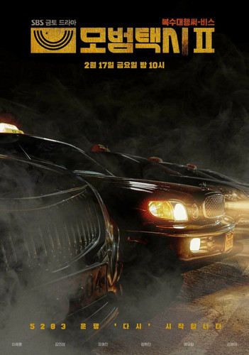 Таксист 3 сезон 13 серия [Смотреть Онлайн]